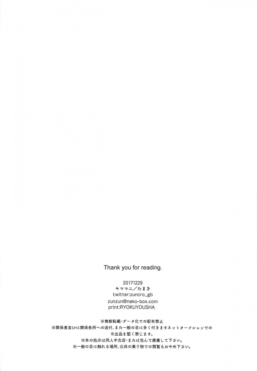 c93-kimamani-tamaki-late-late-show-granblue-fantasy-english-hennojin-decensored