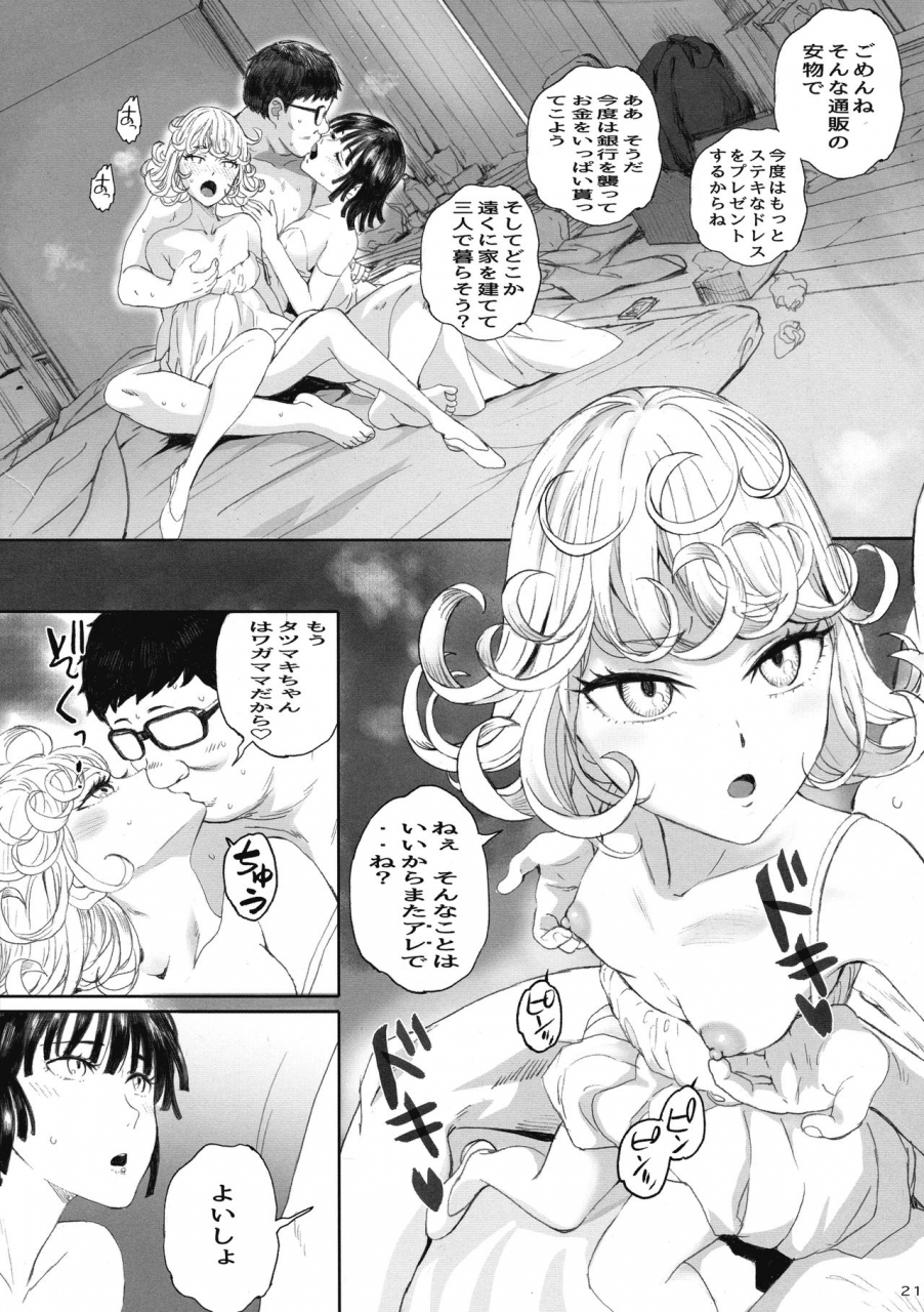 c97-kansai-orange-arai-kei-ichigeki-haiboku-one-punch-man