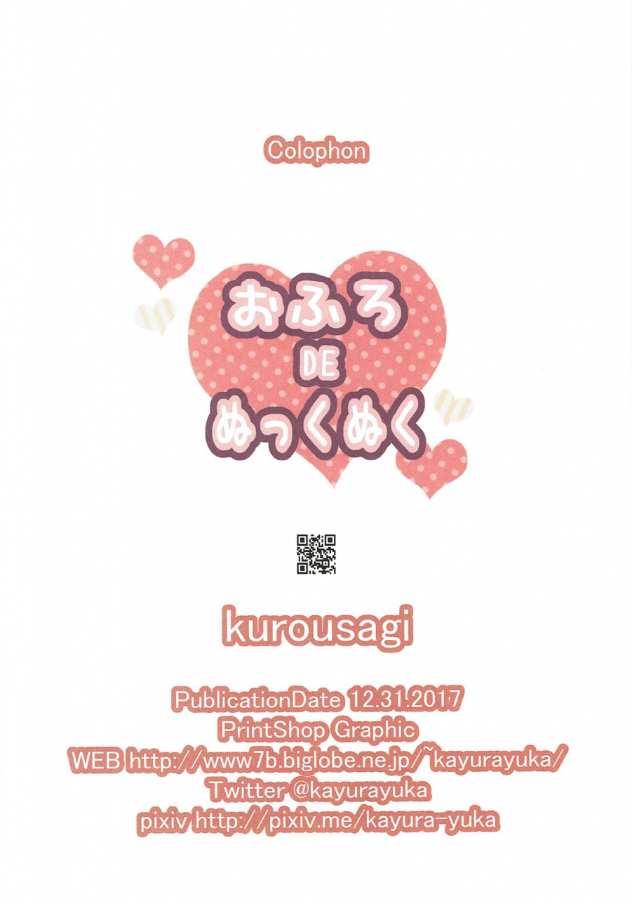 c93-kurousagi-kayura-yuka-ofuro-de-nukkunuku-snuggling-in-the-bath-azur-lane-english-tabunne-scans