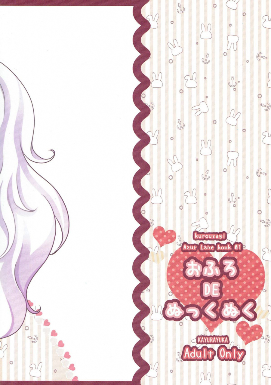 c93-kurousagi-kayura-yuka-ofuro-de-nukkunuku-snuggling-in-the-bath-azur-lane-english-tabunne-scans