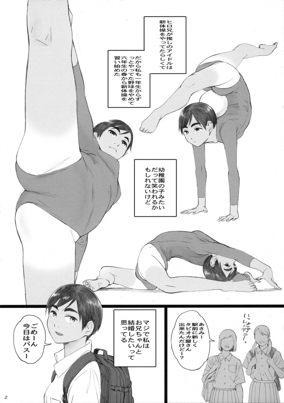 c97-kansai-orange-arai-kei-onii-chan-wa-kiss-shite-kurenai