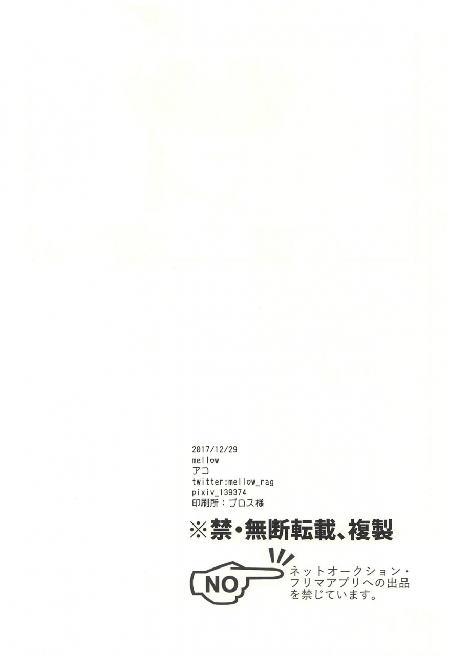 c93-mellow-ako-one-more-time-nierautomata-english