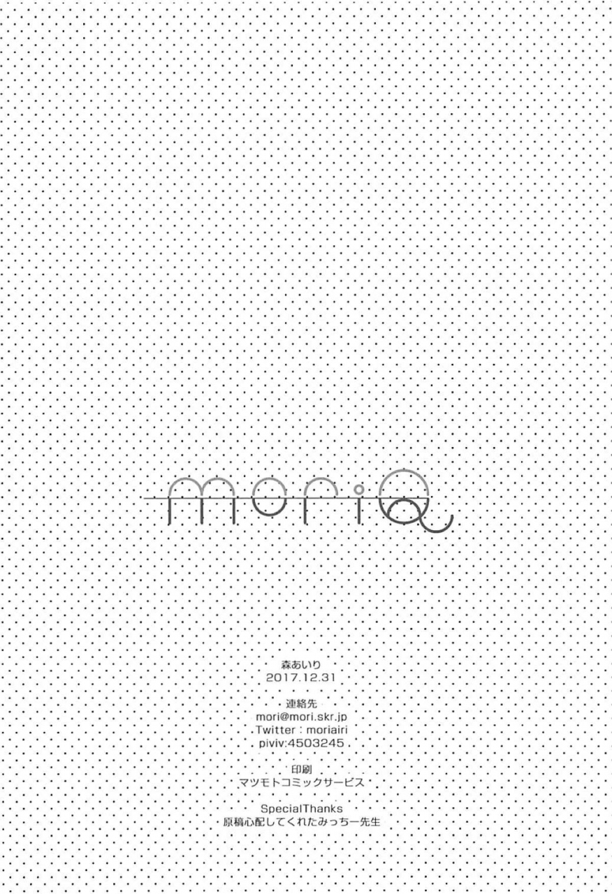 c93-moriq-mori-airi-shall-i-make-rem-nyan-go-nyan-nyan-rem-nyan-to-nyannyan-suru-rezero-kara-hajimeru-isekai-seikatsu-english-ehcove