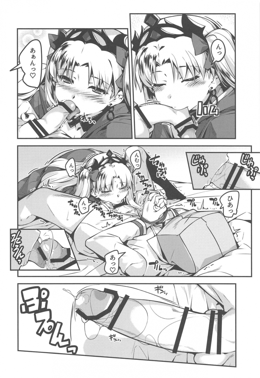 c97-kansyouyou-marmotte-mrlostman-hiroigui-fategrand-order