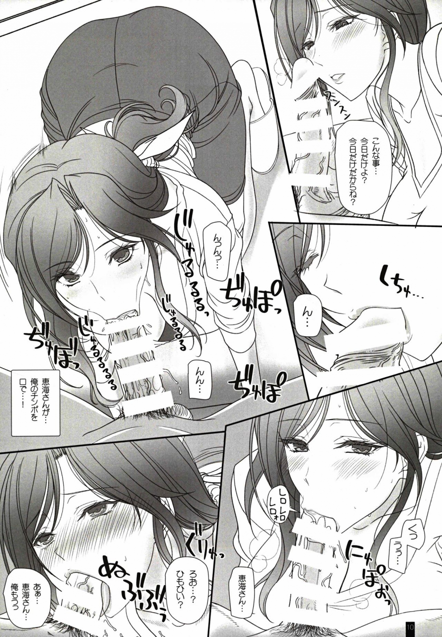 c97-kemokomoya-komori-kei-otonari-san-to-no-love-love-ecchi-hitozuma-megumi-san