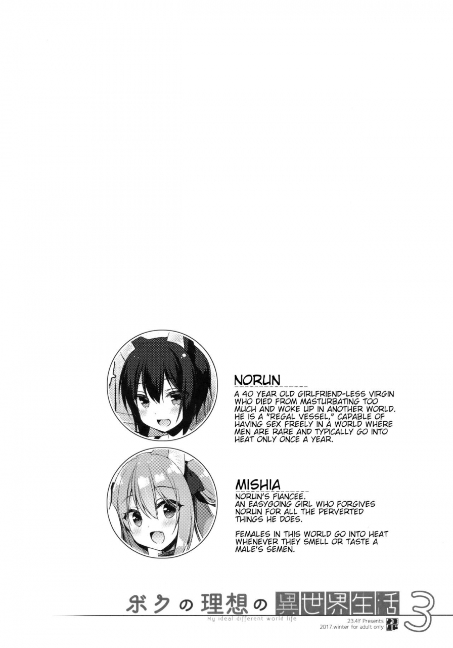 c94-234do-ichiri-boku-no-risou-no-isekai-seikatsu-3-my-ideal-life-in-a-different-world-3-english-dra12345