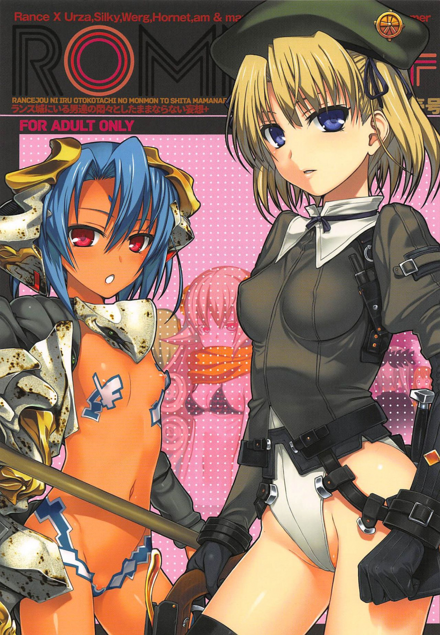 c94-40010-1-go-shimanto-shisakugata-rommm-rance-english-douzo-lad-translations