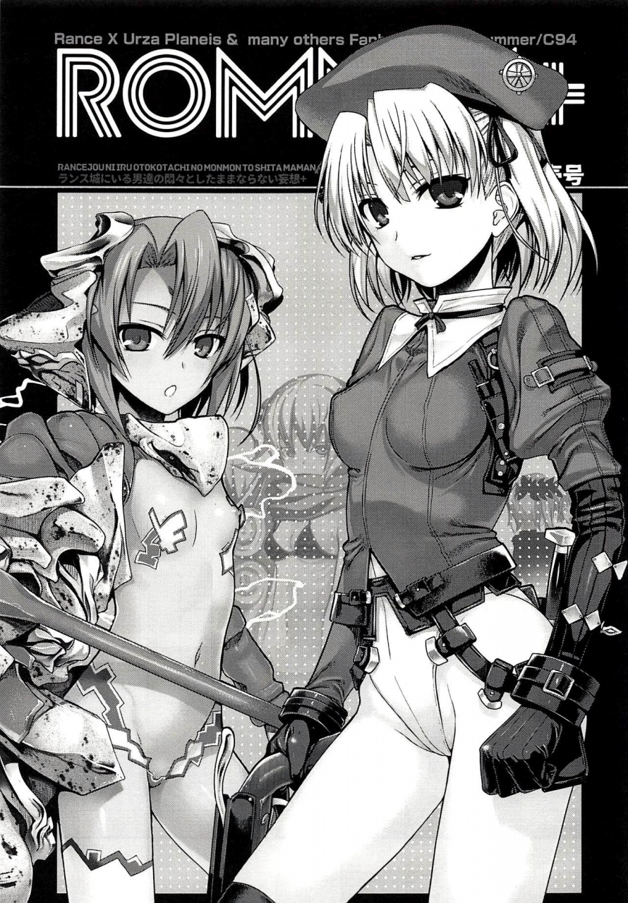 c94-40010-1-go-shimanto-shisakugata-rommm-rance-english-douzo-lad-translations