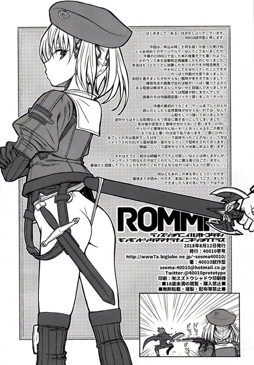c94-40010-1-go-shimanto-shisakugata-rommm-rance-english-douzo-lad-translations