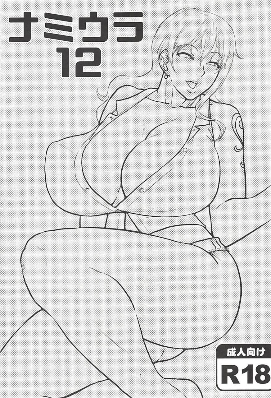 c94-acid-head-murata-nami-ura-12-namis-hidden-sailing-diary-12-one-piece-english-doujinscom