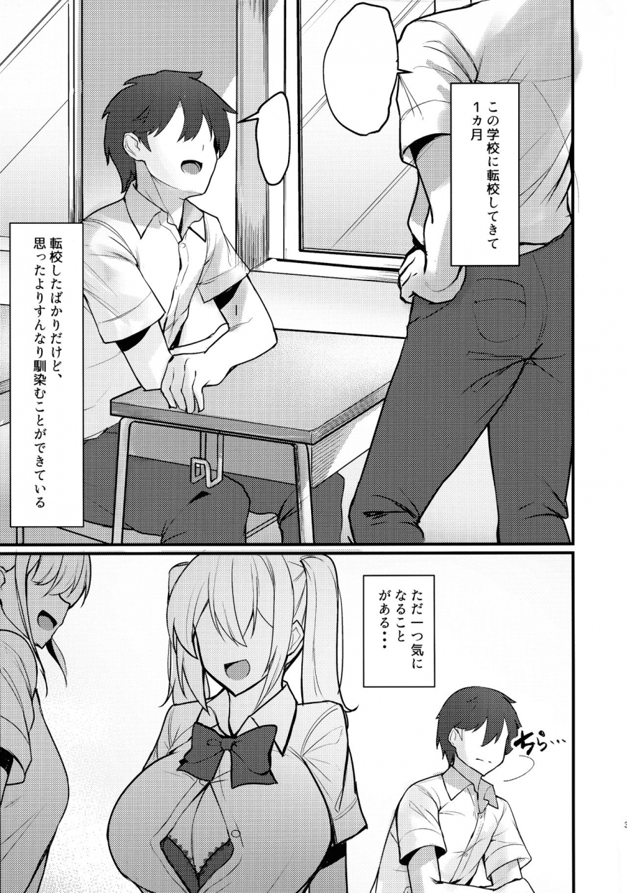 c97-kilometer-kirome-class-no-bakunyuu-gal-ga-kininatte-shikatanai