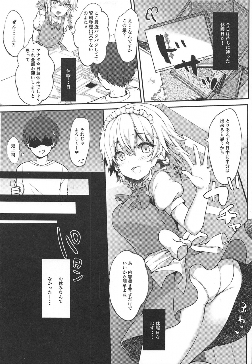 c97-kingyo-origin-kayama-rim-shiyounin-no-kyuujitsu-touhou-project
