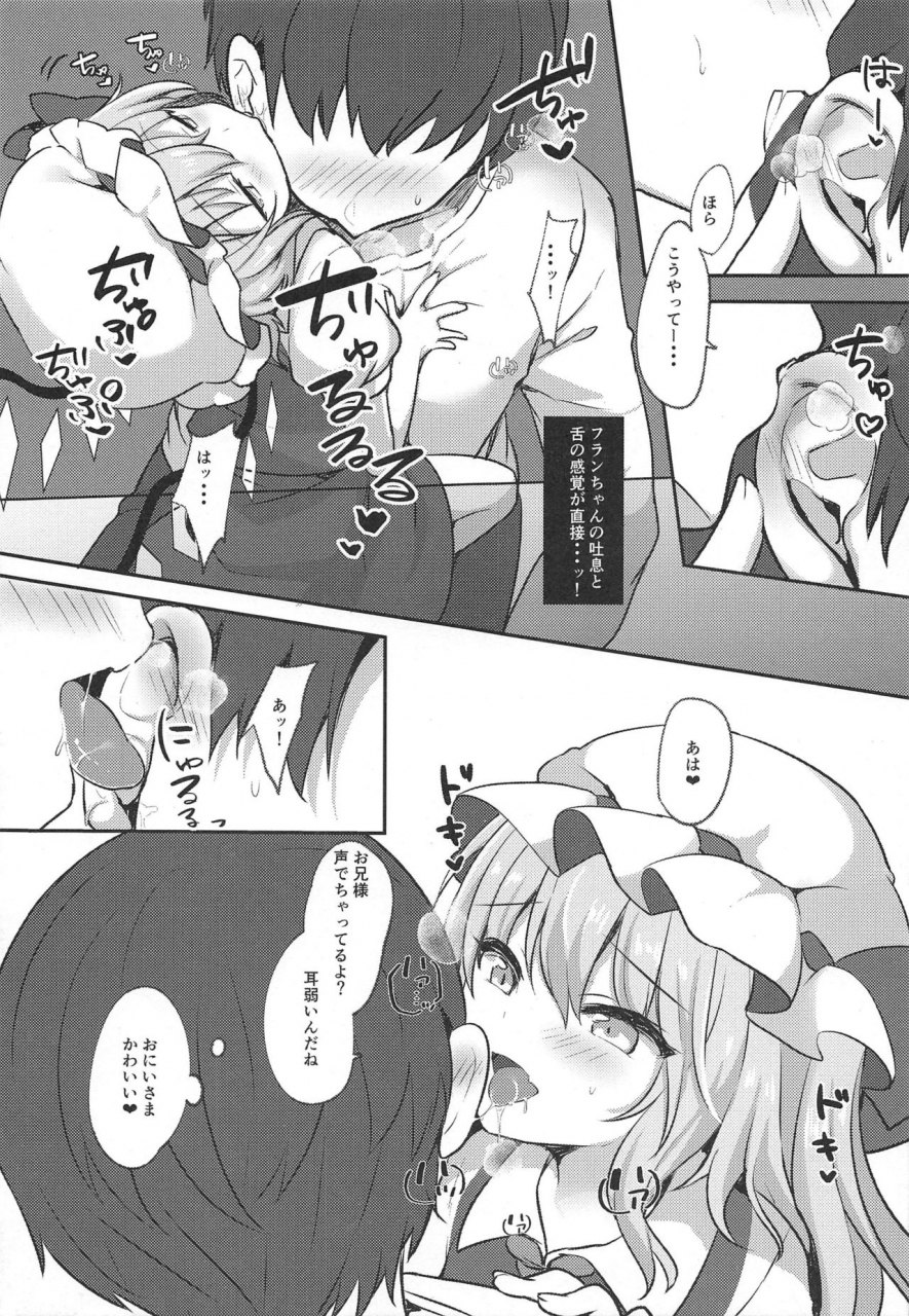c97-kingyo-origin-kayama-rim-shiyounin-no-kyuujitsu-touhou-project