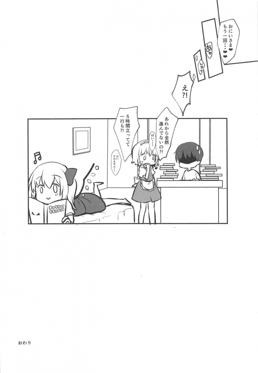 c97-kingyo-origin-kayama-rim-shiyounin-no-kyuujitsu-touhou-project