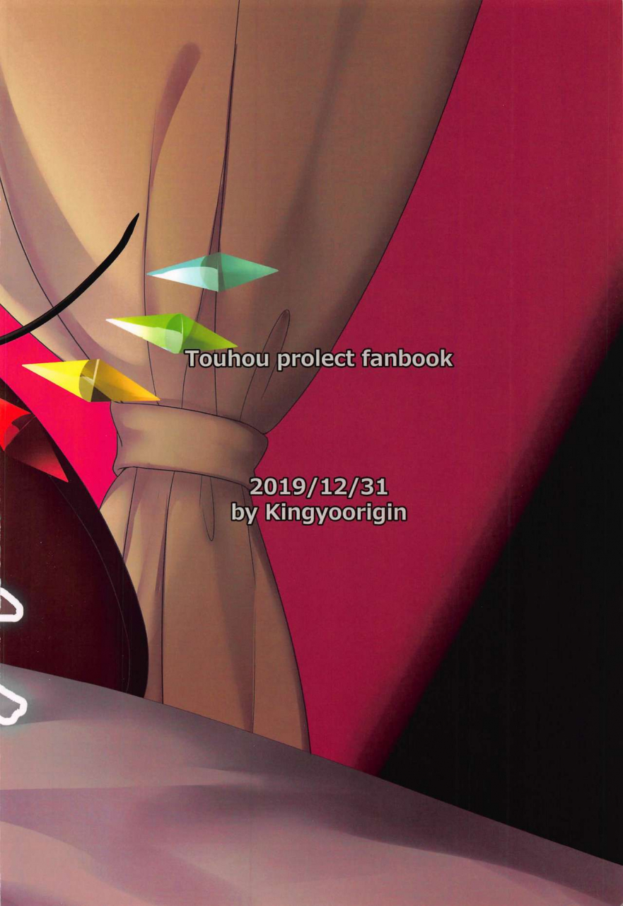 c97-kingyo-origin-kayama-rim-shiyounin-no-kyuujitsu-touhou-project