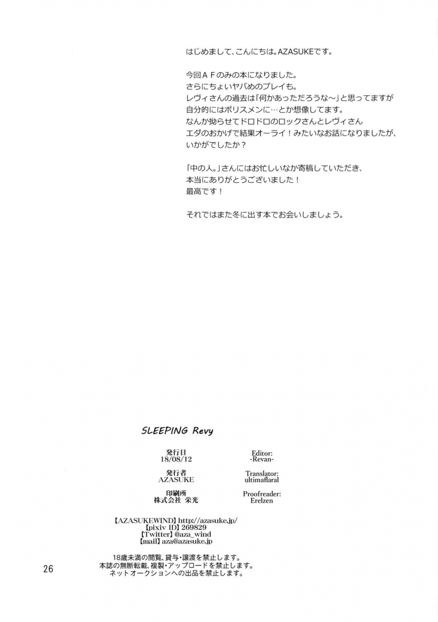 c94-azasuke-wind-azasuke-paraphilia-black-lagoon-english-ultimaflaral