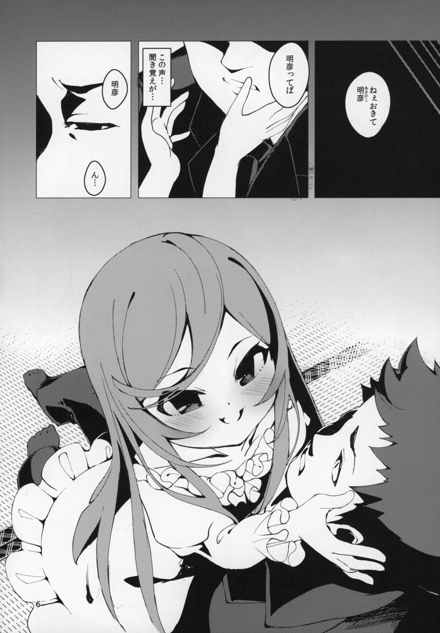 c97-kirikirimai-enu-koinegawaku-wa-anata-no-shiawase-o