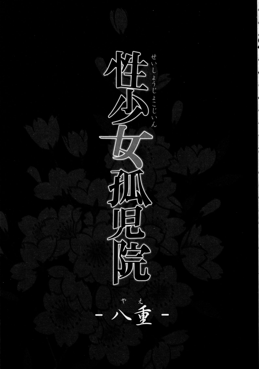 c97-kiseitoukyoku-rechrd-bahman-seishoujo-kojiin