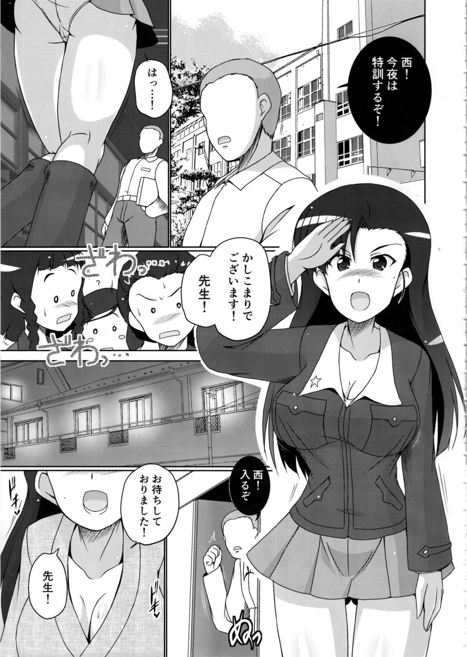 c97-kitagawajima-yohinori-nishi-taichou-to-yoru-no-senjutsu-tokkun-desu-girls-und-panzer