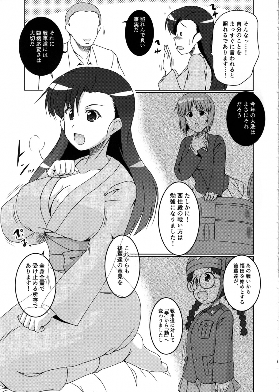 c97-kitagawajima-yohinori-nishi-taichou-to-yoru-no-senjutsu-tokkun-desu-girls-und-panzer