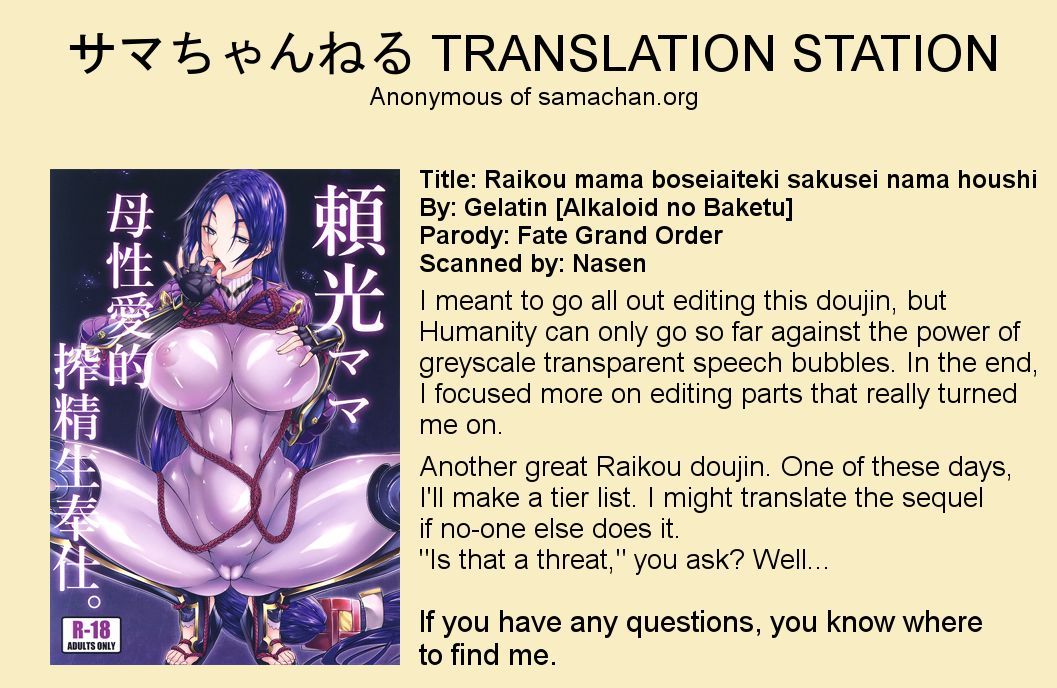 c94-alkaloid-no-baketu-gelatin-raikou-mama-boseiteki-sakusei-nama-houshi-fategrand-order-english-samachan