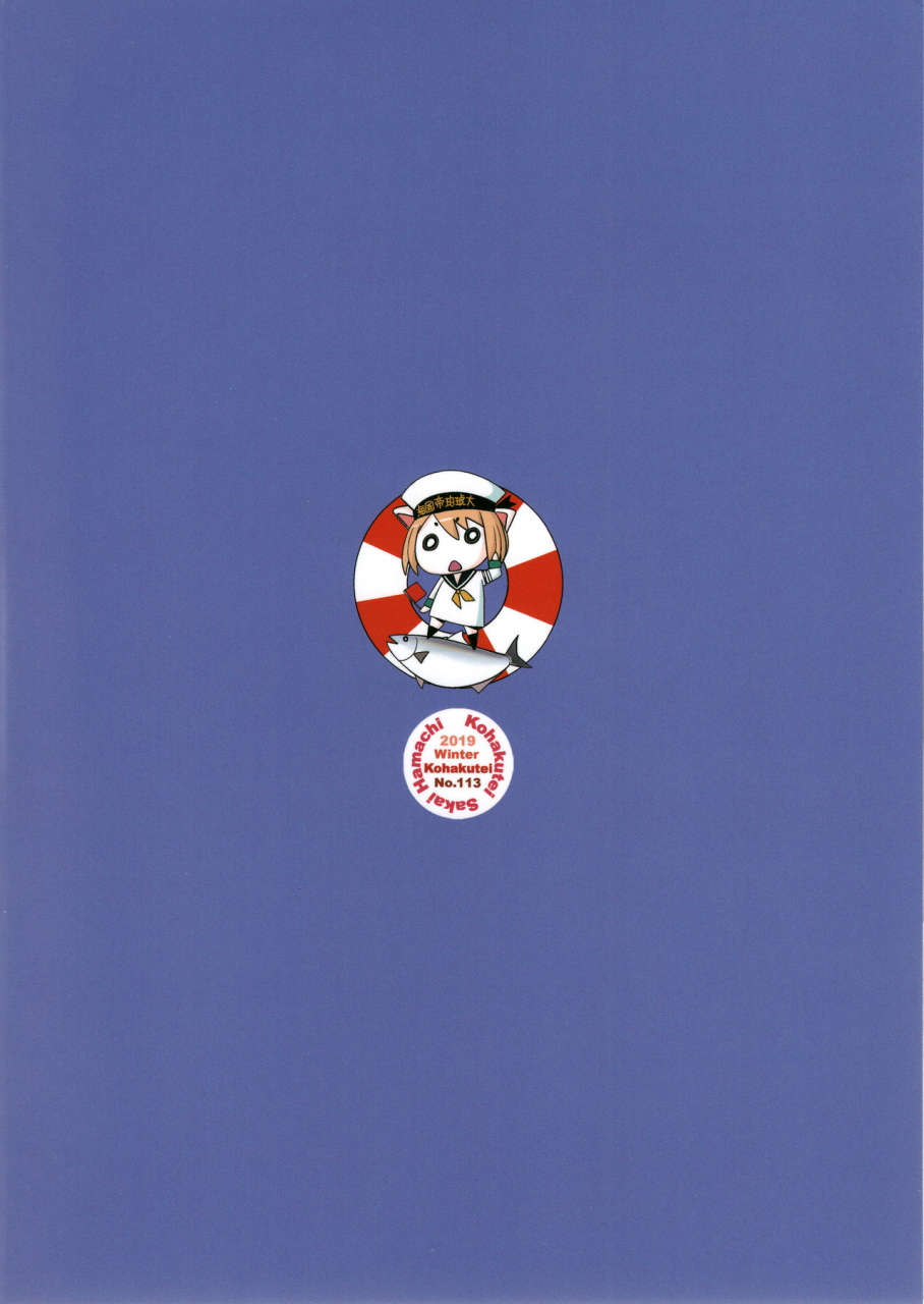 c97-kohakutei-sakai-hamachi-av-shutsuen-o-neta-ni-odosarete-kimobuta-ni-okasareru-rihatsuten-no-hitozuma-girls-und-panzer