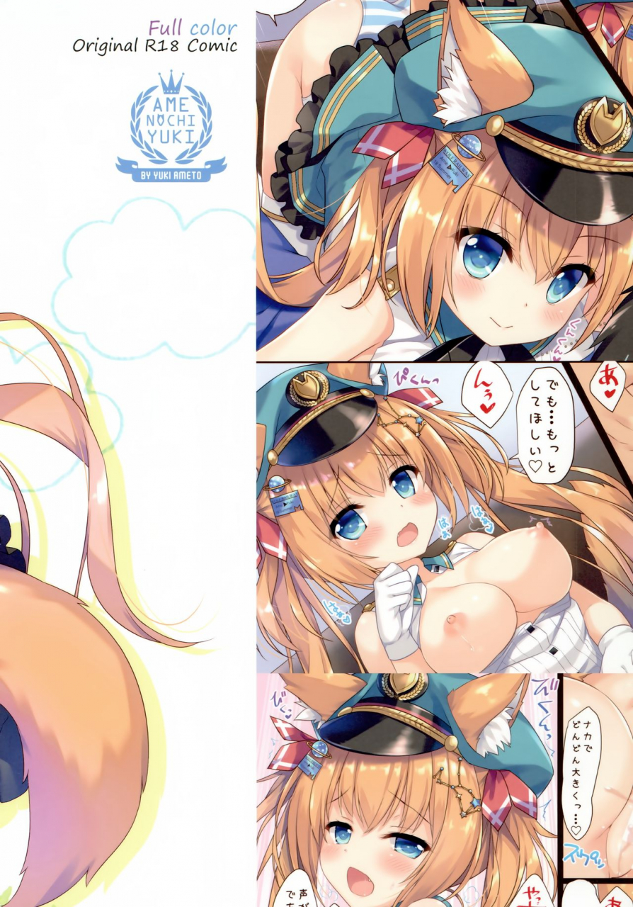 c94-ame-nochi-yuki-ameto-yuki-ookami-tetsudou-e-youkoso-welcome-to-wolf-railway-english-dkkmd-translations