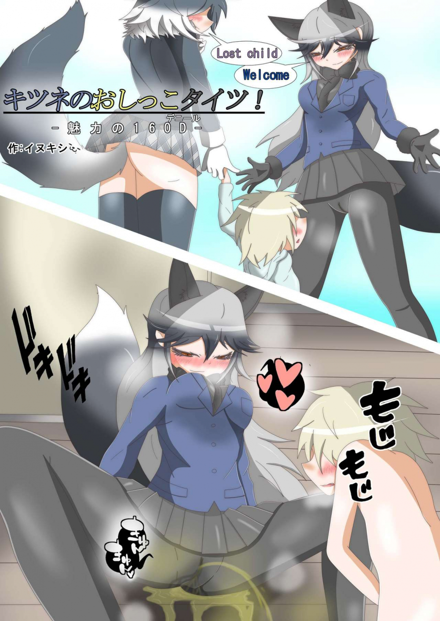 c97-koko-ga-ano-onna-no-house-ne-various-gin-gin-gitsune-goudoushi-kemono-friends