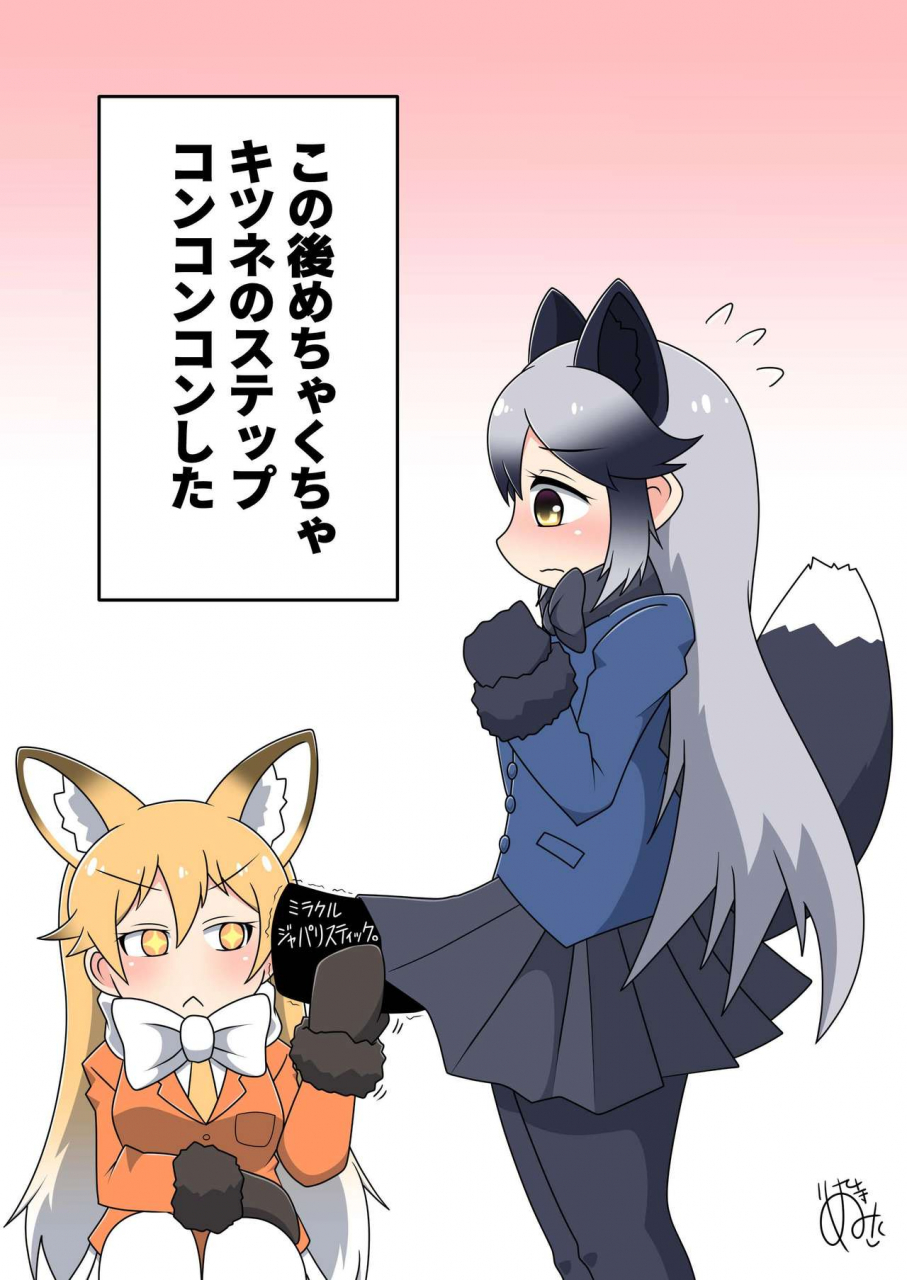 c97-koko-ga-ano-onna-no-house-ne-various-gin-gin-gitsune-goudoushi-kemono-friends