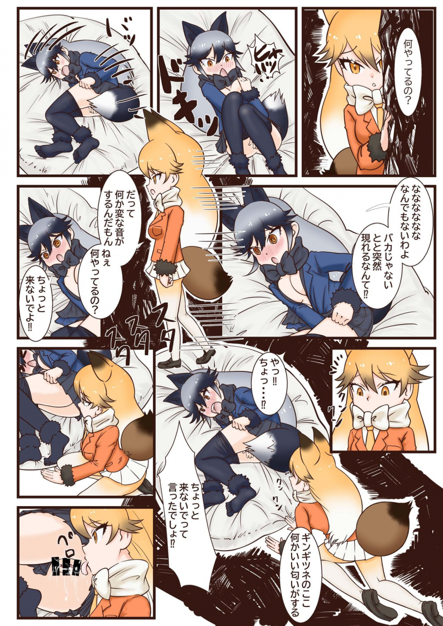 c97-koko-ga-ano-onna-no-house-ne-various-gin-gin-gitsune-goudoushi-kemono-friends