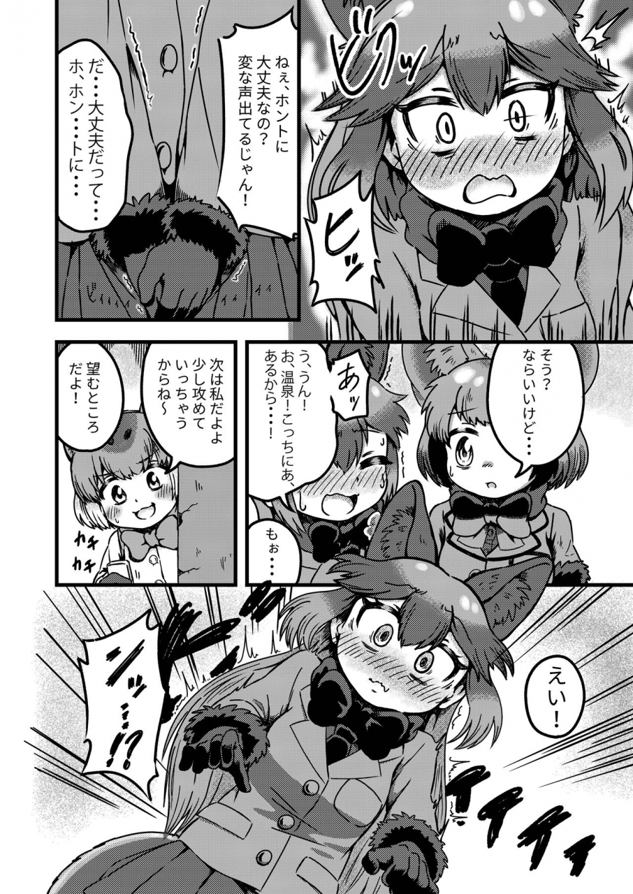 c97-koko-ga-ano-onna-no-house-ne-various-gin-gin-gitsune-goudoushi-kemono-friends