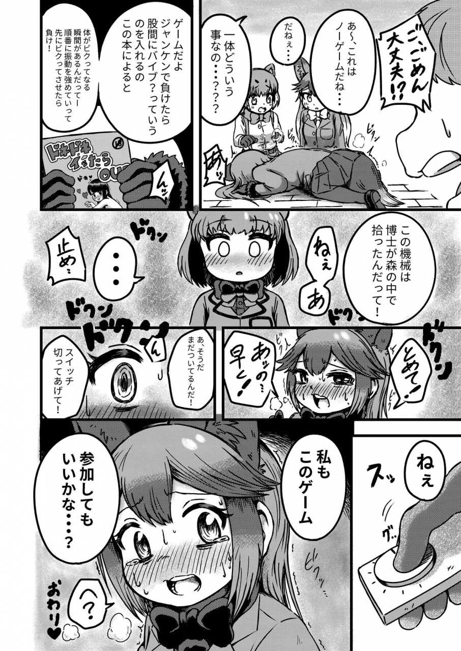 c97-koko-ga-ano-onna-no-house-ne-various-gin-gin-gitsune-goudoushi-kemono-friends
