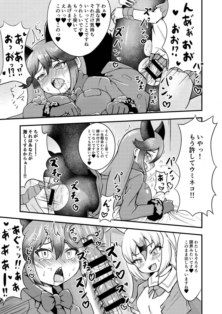 c97-koko-ga-ano-onna-no-house-ne-various-gin-gin-gitsune-goudoushi-kemono-friends