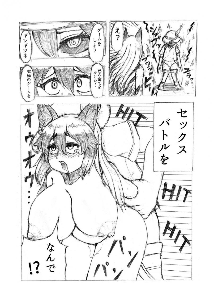 c97-koko-ga-ano-onna-no-house-ne-various-gin-gin-gitsune-goudoushi-kemono-friends
