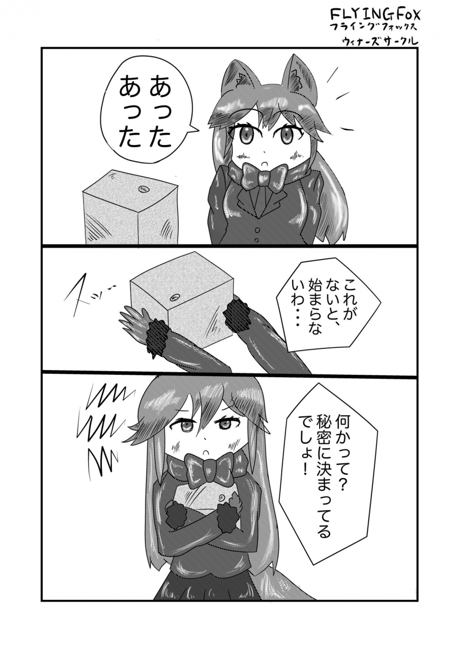 c97-koko-ga-ano-onna-no-house-ne-various-gin-gin-gitsune-goudoushi-kemono-friends