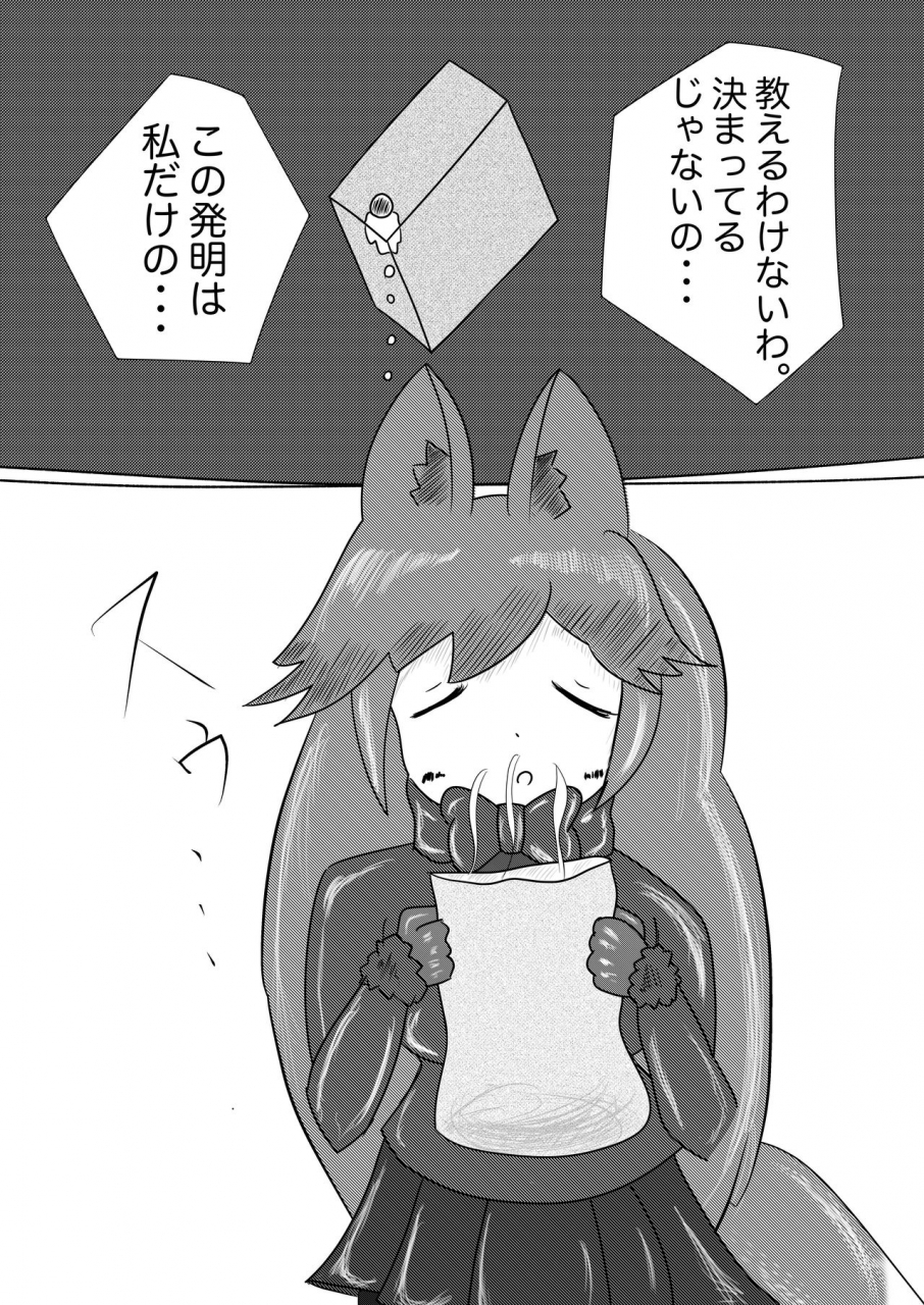 c97-koko-ga-ano-onna-no-house-ne-various-gin-gin-gitsune-goudoushi-kemono-friends
