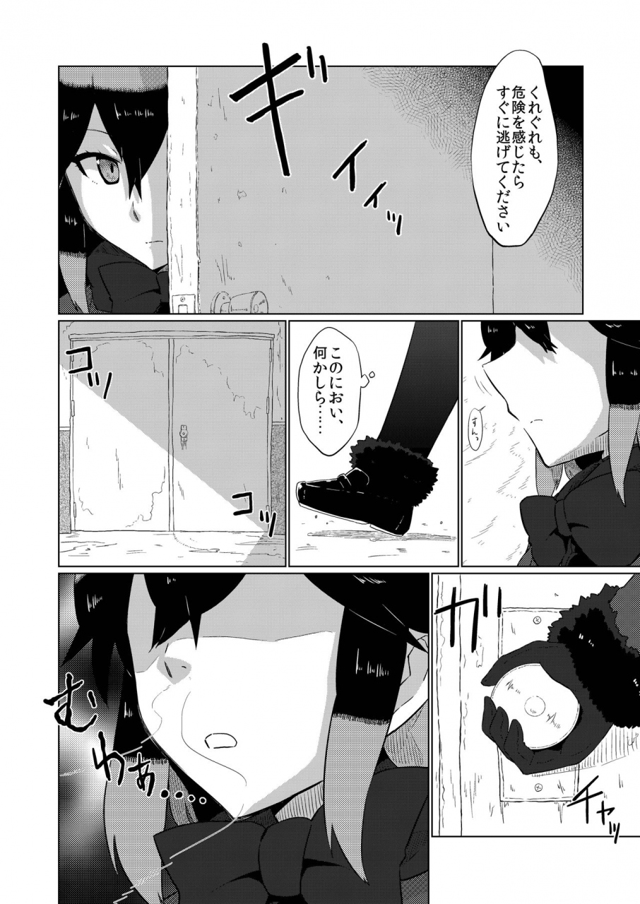 c97-koko-ga-ano-onna-no-house-ne-various-gin-gin-gitsune-goudoushi-kemono-friends