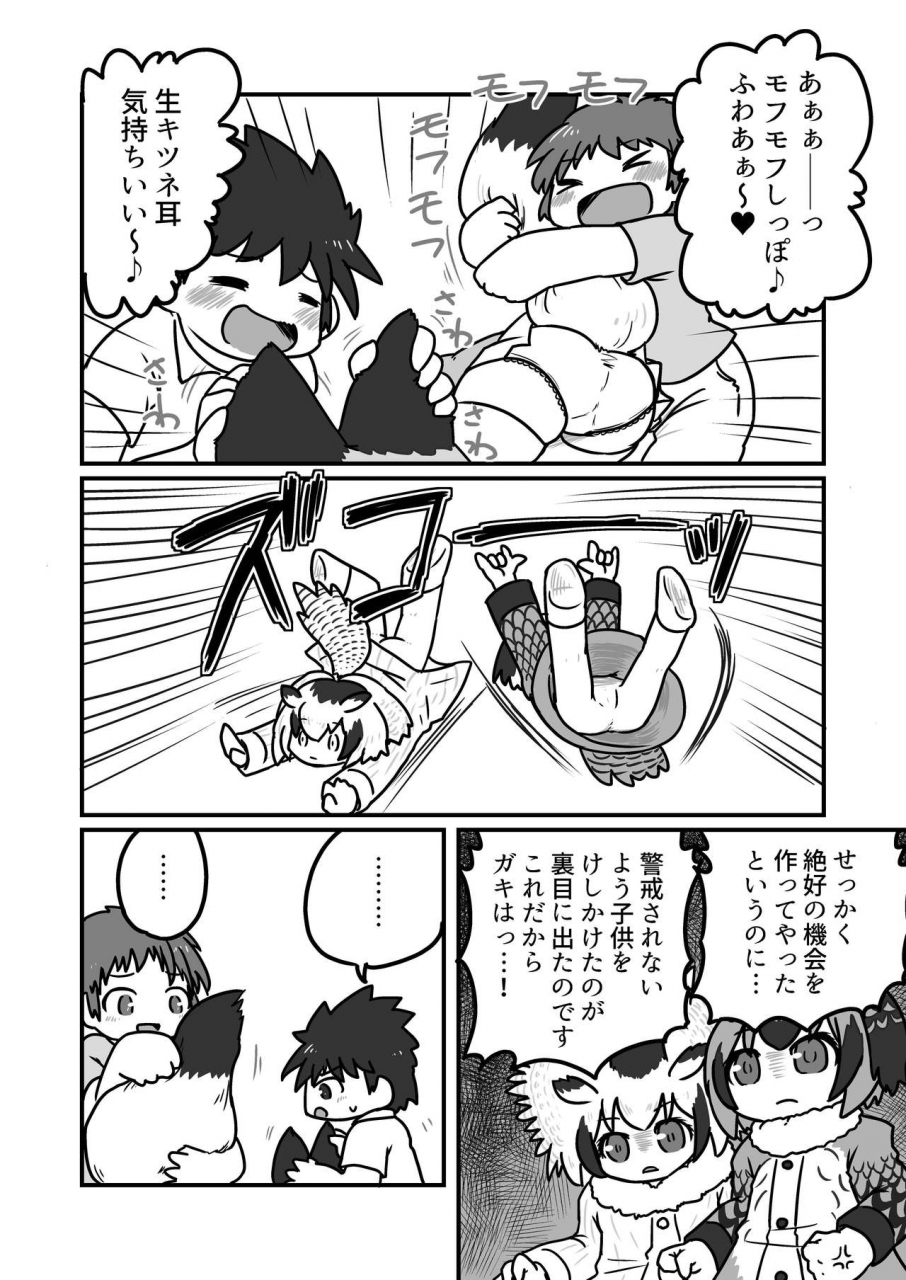 c97-koko-ga-ano-onna-no-house-ne-various-gin-gin-gitsune-goudoushi-kemono-friends