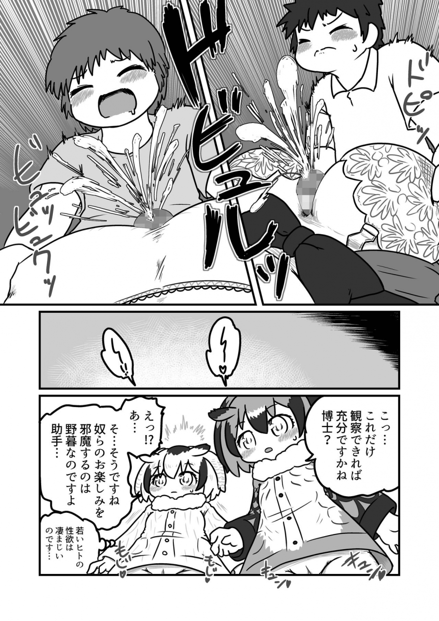 c97-koko-ga-ano-onna-no-house-ne-various-gin-gin-gitsune-goudoushi-kemono-friends
