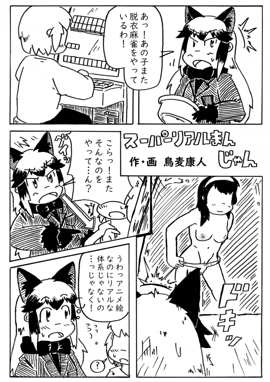c97-koko-ga-ano-onna-no-house-ne-various-gin-gin-gitsune-goudoushi-kemono-friends