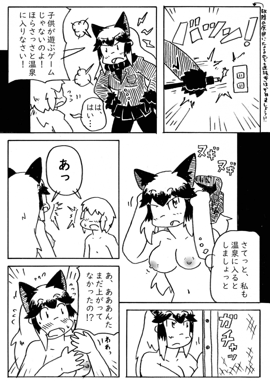 c97-koko-ga-ano-onna-no-house-ne-various-gin-gin-gitsune-goudoushi-kemono-friends