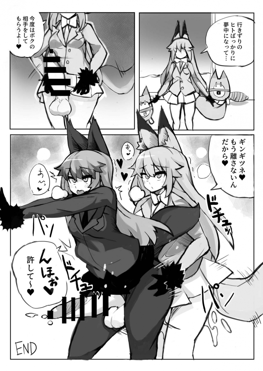 c97-koko-ga-ano-onna-no-house-ne-various-gin-gin-gitsune-goudoushi-kemono-friends