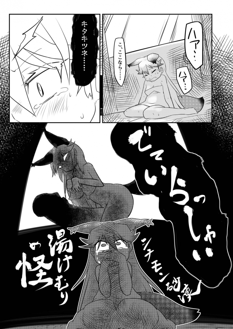 c97-koko-ga-ano-onna-no-house-ne-various-gin-gin-gitsune-goudoushi-kemono-friends