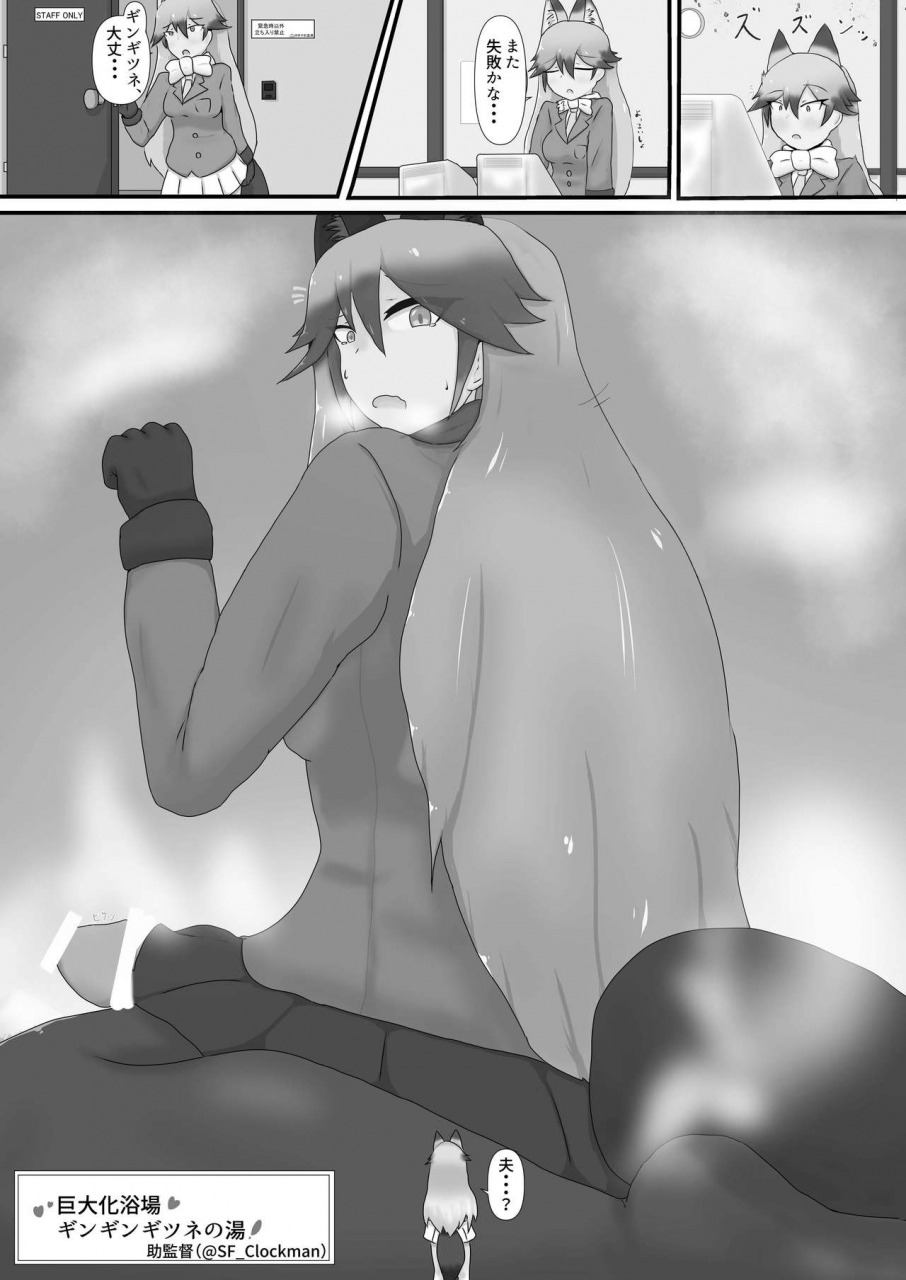 c97-koko-ga-ano-onna-no-house-ne-various-gin-gin-gitsune-goudoushi-kemono-friends