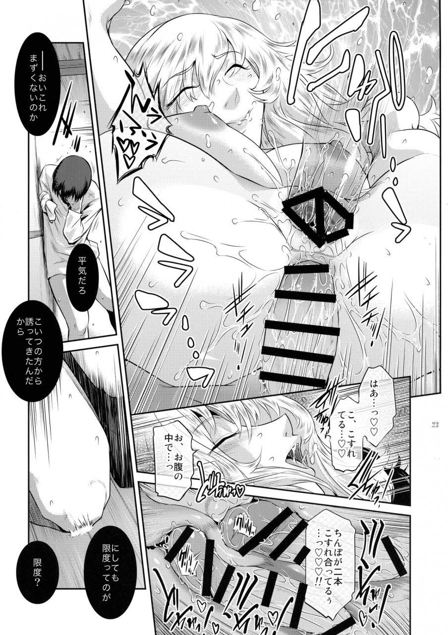 c97-kokonokiya-kokonoki-nao-kyoukai-4