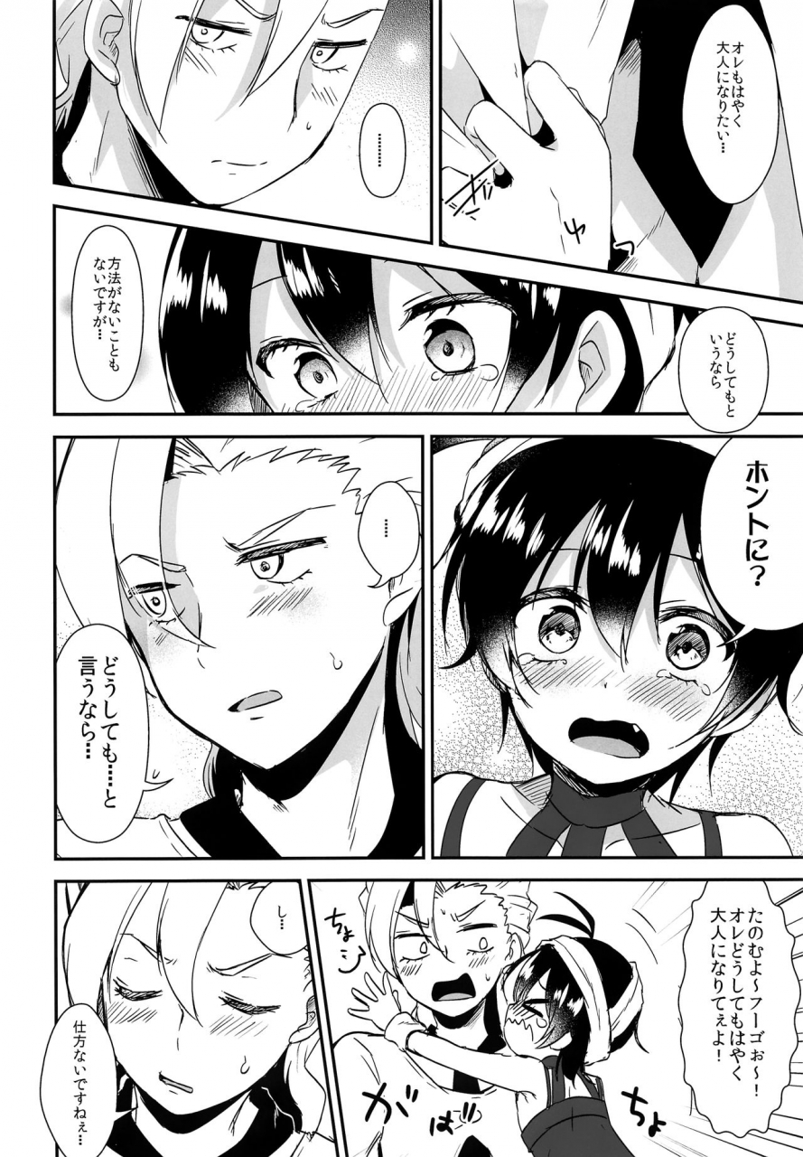 c97-komenikki-marimo-okosama-sotsugyou-jojos-bizarre-adventure