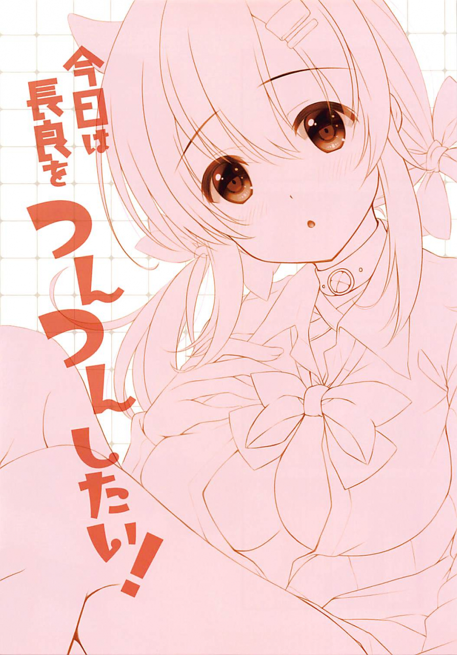 c94-bindume-syojo-mizukoshi-mayu-kyou-wa-nagara-o-tsuntsun-shitai-azur-lane-english