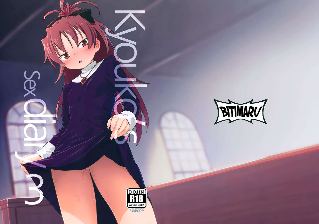 c94-bitimaru-bitibiti-kyouko-to-are-suru-hon-3-puella-magi-madoka-magica-english-white-symphony