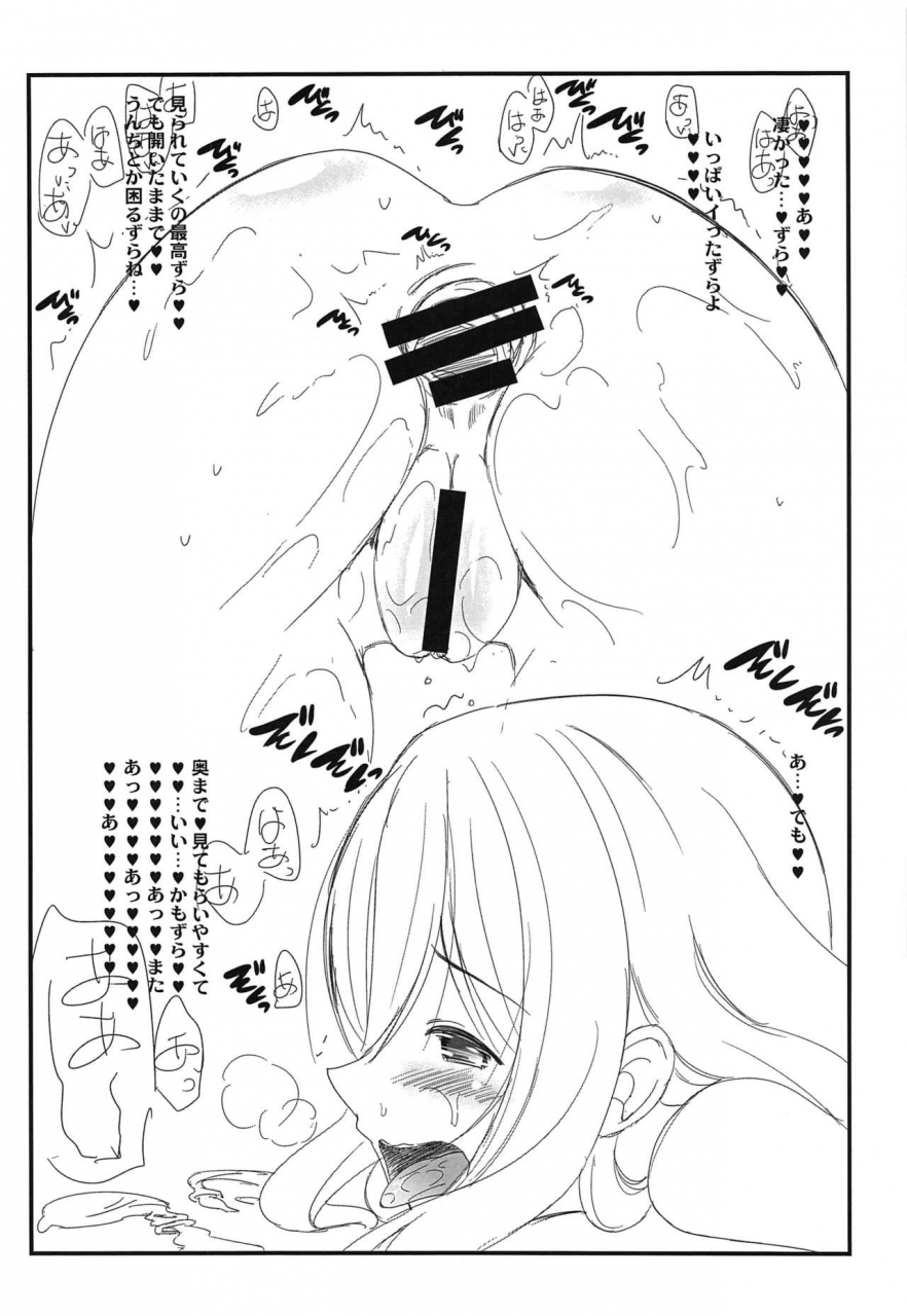 c97-koutetsuryoku-kikaku-taishinkokuoh-anton-ll-ss-love-live-sunshine