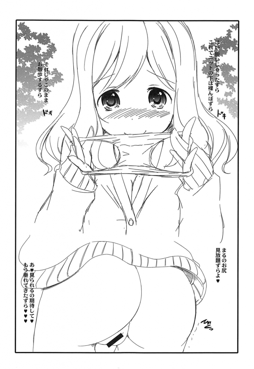 c97-koutetsuryoku-kikaku-taishinkokuoh-anton-ll-ss-love-live-sunshine